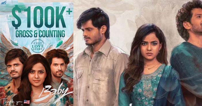 60 రోజుల్లో 50 కోట్ల వసూళ్లకు చేరువలో బేబీ 1 Baby movie collections