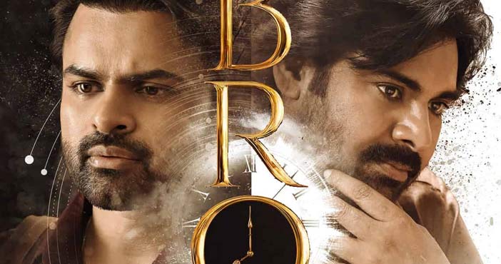 'బ్రో' మూవీ రివ్యూ 3 Bro Movie 1