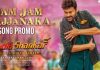 ‘జామ్ జామ్ జజ్జనక’ సాంగ్ ప్రోమో