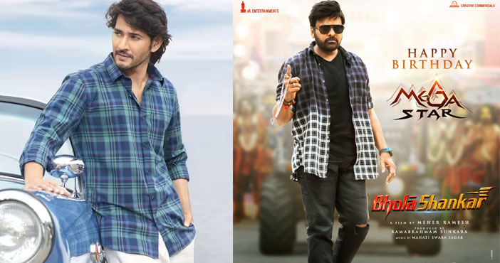 Mahesh Babus name gives Bholaa Shankar a new high