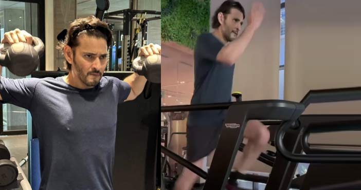 మహేష్ బాబు వర్కౌట్ వీడియోలు వైరల్ 1 Mahesh Fitness pics