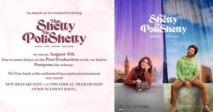 'మిస్ శెట్టి- మిస్టర్ పోలిశెట్టి' వాయిదా 1 Miss Shetty Mr Polishetty r