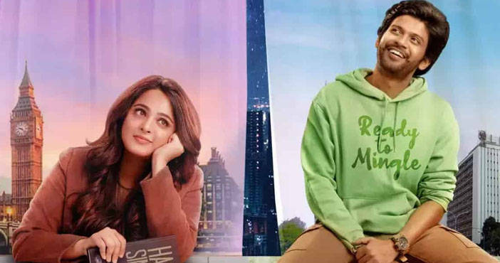 Miss Shetty Mr. Polishetty to be postponed