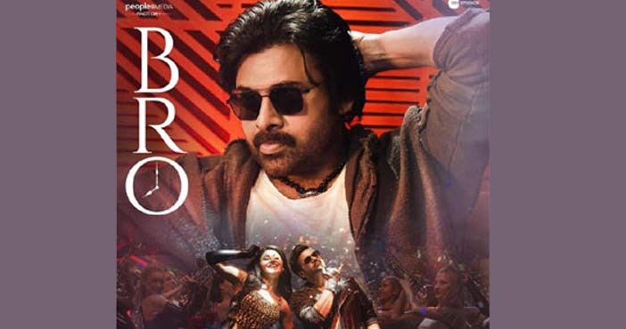 బ్రో: ఫస్ట్సాంగ్ అదిరింది 1 My Dear Markandeya Lyrical