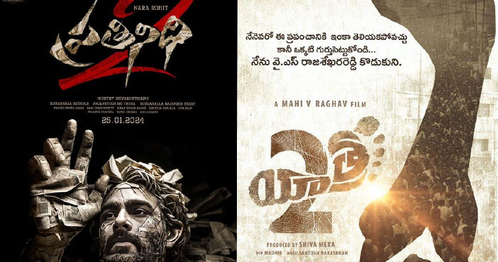 Nara Rohit's Pratinidhi 2 as a counter to Yatra 2 now 1 Nara Rohit Prathinidhi 2 as a counter to Yatra 2 now