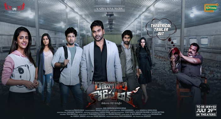 Suspense thriller 'Raju Gari Kodipulao' to hit theatres on July 29