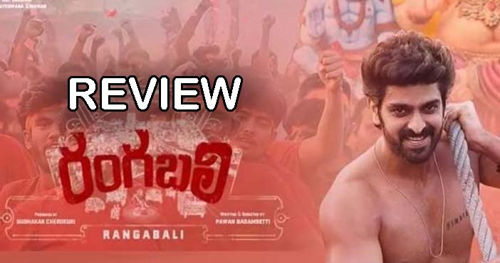 Rangabali Movie Review