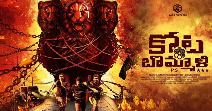 Remake of Nayattu has been titled Kota Bommali P.S first look is out