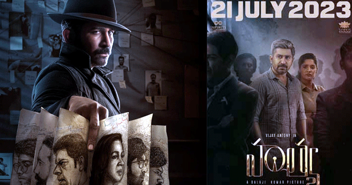 ఆసక్తికరంగా విజయ్ ఆంటోనీ 'హత్య' ఫైనల్ ట్రైలర్ 1 Vijay Antony Hatya