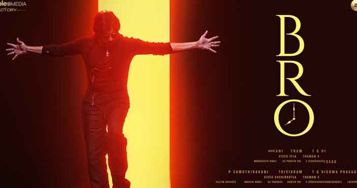 Where are the promotions BRO? 1 Where are the promotions BRO