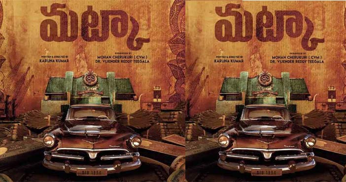 varun tej vt14 movie titled