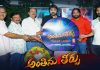 Senior Srikanth unveils trailer of ‘Anthima Theerpu’ Senior Srikanth unveils trailer of 'Anthima Theerpu'