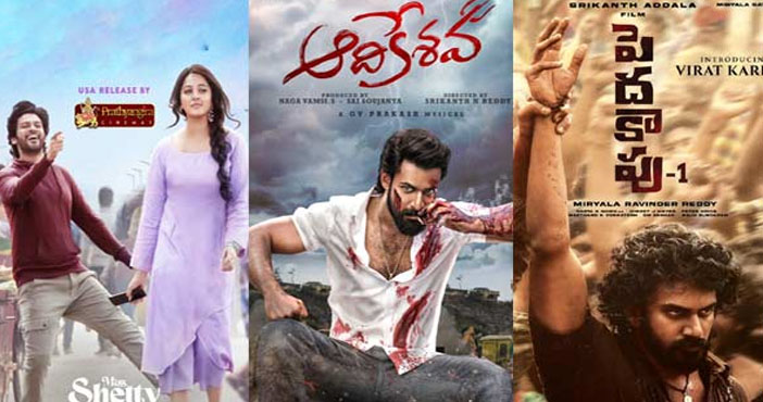 Anushka Shetty Panja Vaisshnav Tej and Srikanth Addala postponed their films