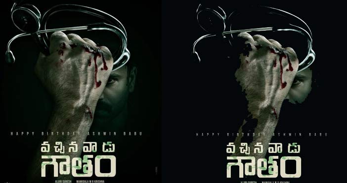 Ashwin new movie announced