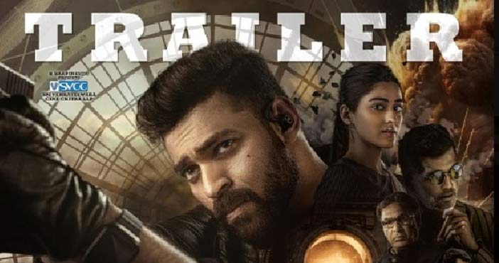 Gandeevadhari Arjuna Traile