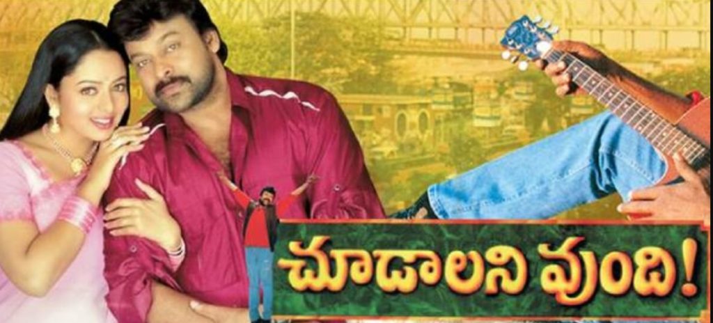 Gunasekhar unveiled an interesting fact about Chiranjeevis Chudalani Vundi Telugu films,Pushp 2,Okkadu