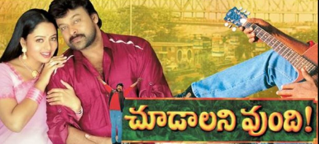 Gunasekhar unveiled an interesting fact about Chiranjeevi's Chudalani Vundi 1 Gunasekhar unveiled an interesting fact about Chiranjeevis Chudalani Vundi