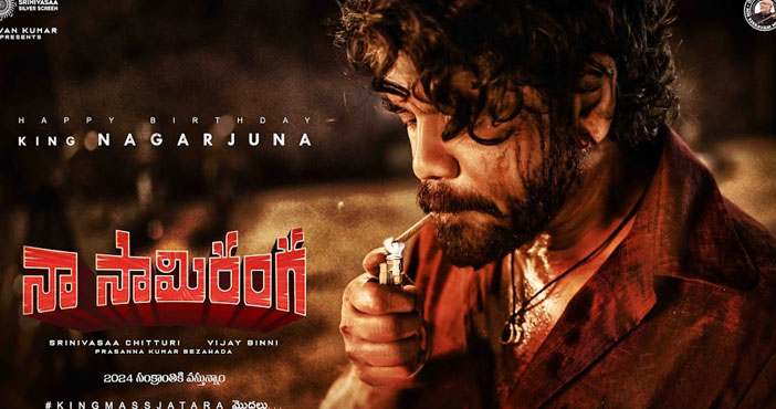 Happy Birthday Nagarjuna Makers announce his next titled Na Saami Ranga with choreographer turned director Vijay Binni
