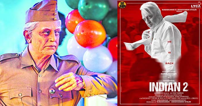 కమల్ హాసన్ ఇండియన్-2 అప్డేట్ 1 Indian2 update