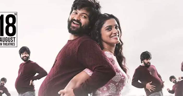 ఆసక్తికరంగా 'మిస్టర్ ప్రెగ్నెంట్' ట్రైలర్ 1 Mr.Pregnant Official Traile