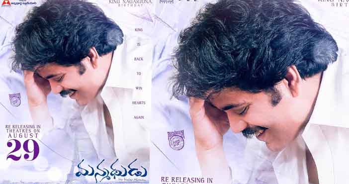 Nagarjunas super hit rom com Manmadhudu scheduled for a re release 10 best,comedy movies