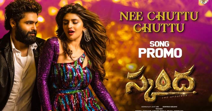 Nee Chuttu Chuttu song Prom