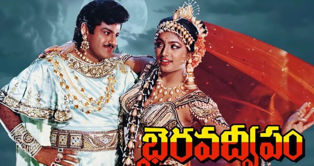 Rerelease of Bhairava Dweepam postponed Presenters say why