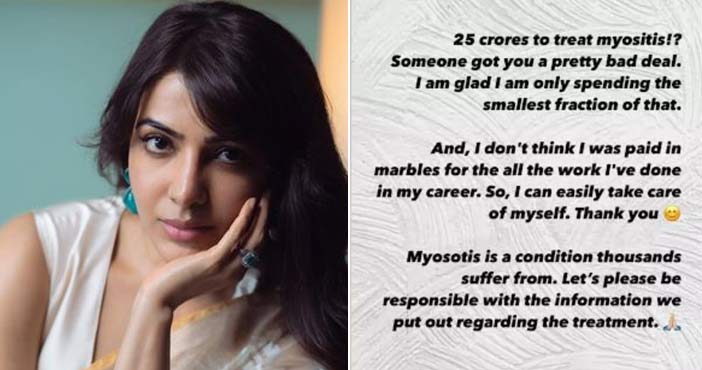 హీరో దగ్గర అప్పుపై క్లారిటీ ఇచ్చిన సమంత 1 Samantha reacts about 25 cr