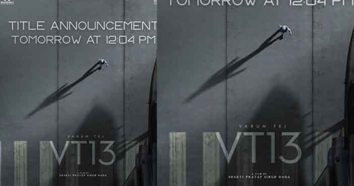 Title of Varun Tejs next movie will be revealed tomorrow