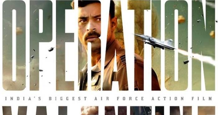 Varun Tej New Movie Title a