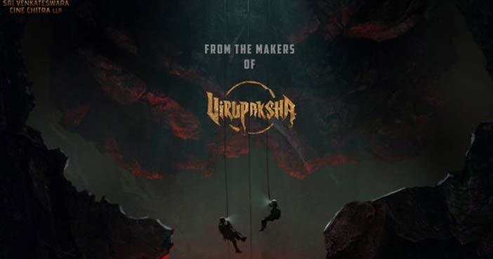 'విరూపాక్ష' టీమ్ కొత్త సినిమా ప్రకటన! 1 Virupaksha teams new mov