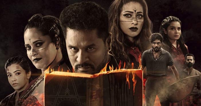 ఆసక్తికరంగా ప్రభుదేవా 'వుల్ఫ్' ట్రైలర్ 1 WOLF Teaser