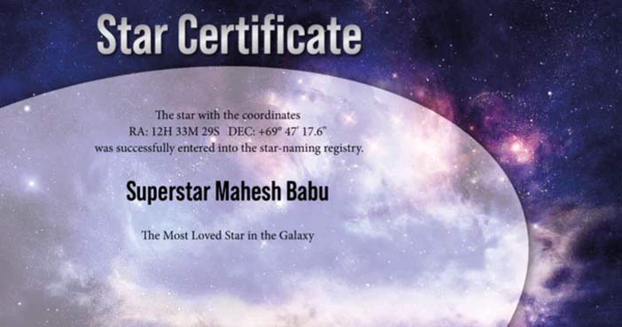 మహేశ్ బాబుకి ఫ్యాన్స్ అరుదైన బహుమతి.. నక్షత్రానికి సూపర్ స్టార్ పేరు 1 exceptional gift by Superst