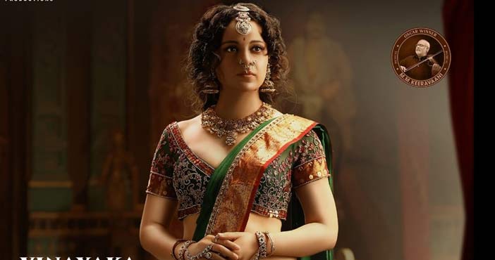 kangana first look from Cha