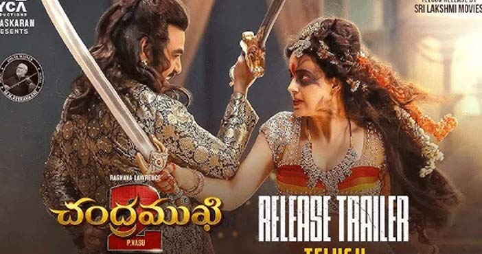 చంద్రముఖి-2 రిలీజ్ ట్రైలర్ 1 Chandramukhi 2 Release Trai