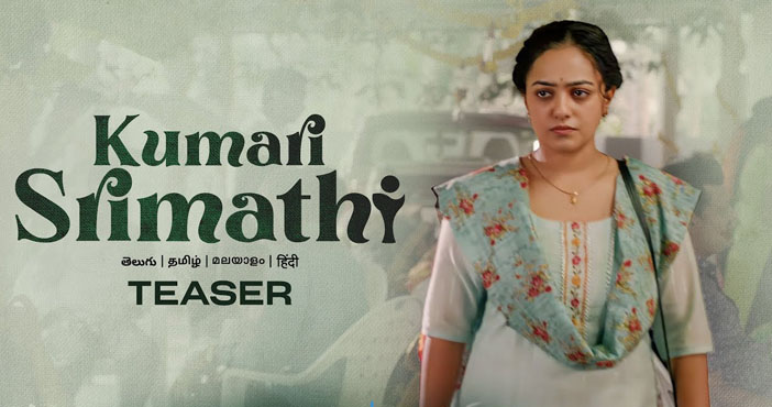 Kumari Srimathi teaser psychological thriller,OTT