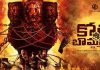 కోట బొమ్మాళి p.s: ఫస్ట్ సాంగ్ విడుదల