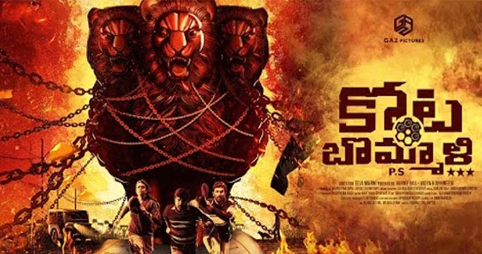 Lingi Lingi Lingidi Lyrical