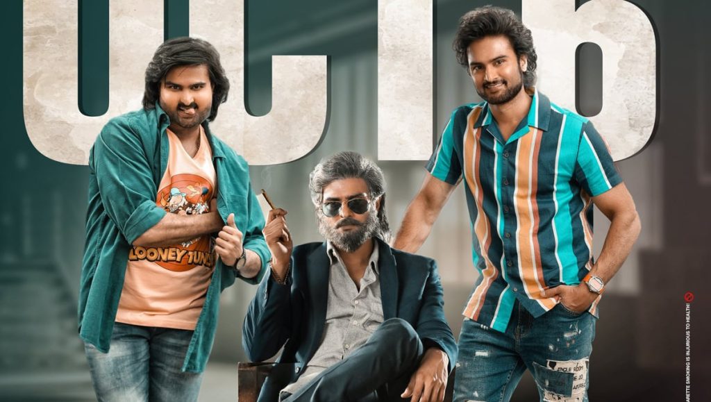 Maama Mascheendra Pre release event date is here