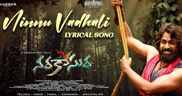 Ninnu Vadhili from Rakshit Atluri's "Narakasura" sound cool 1 Ninnu Vadhili from Rakshit Atluris Narakasura sound cool