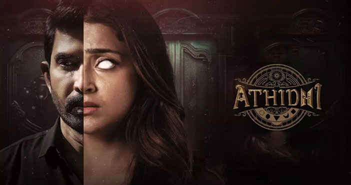 OTT- Impressive trailer of Venu Tottempudi's Athiti is out now 1 OTT Impressive trailer of Venu Tottempudis Athiti is out now