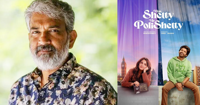 Rajamouli praises Miss Shetty Mr. Polishetty 1 Rajamouli praises Miss Shetty Mr. Polishetty