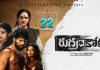 Rudramkota Movie Review Rudramkota Movie Review