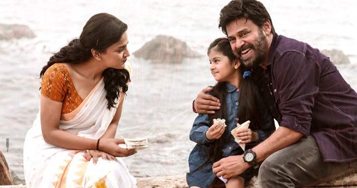 'సైంధవ్' ఫ్యామిలీ పోస్టర్ 1 Saindhav movie ganesh chatu