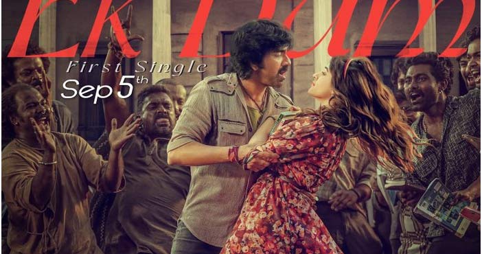 టైగర్ నాగేశ్వర్ రావు: ఫస్ట్ సింగిల్ అప్డేట్ 1 Tiger Nageswara Rao First S