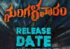 మంగళవారం రిలీజ్ డేట్ ప్రకటించనున్న టీమ్!
