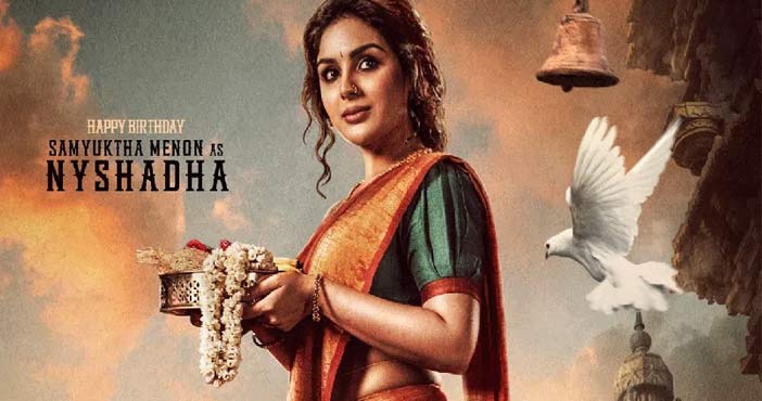 samyuktha menon first look