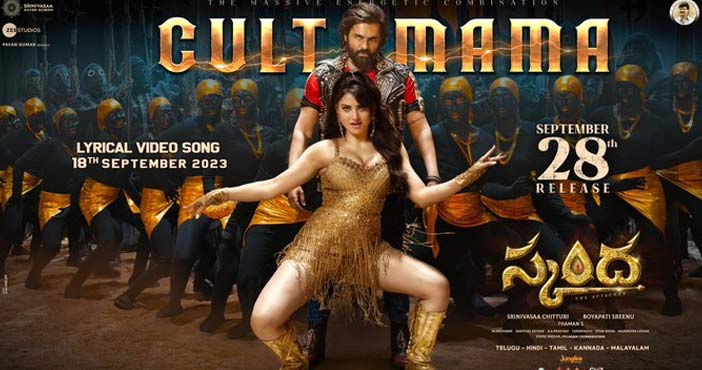 skanda movie item song upda