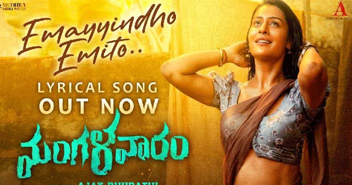 Emayyindho Emito Lyrical fr