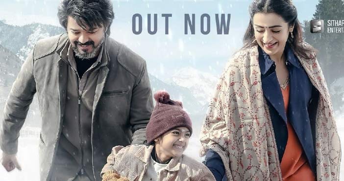 లియో: 'ప్రేమ ఓ ఆయుధం' లిరికల్ సాంగ్ 1 Prema Oh Ayudham Lyric from